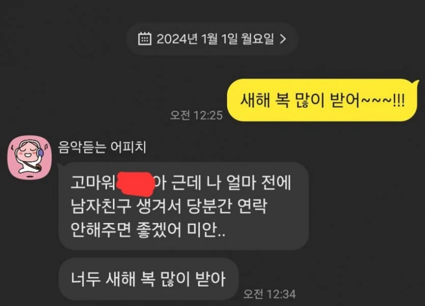 새해 1호 차임