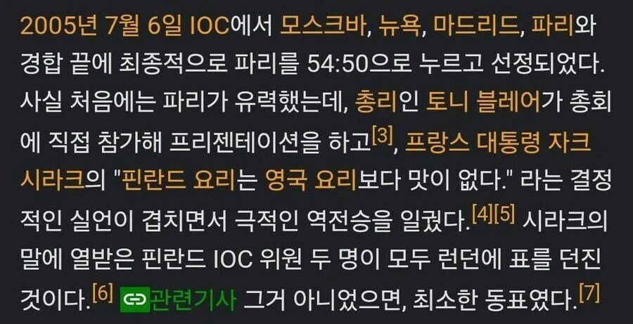 역대급 외교 참사