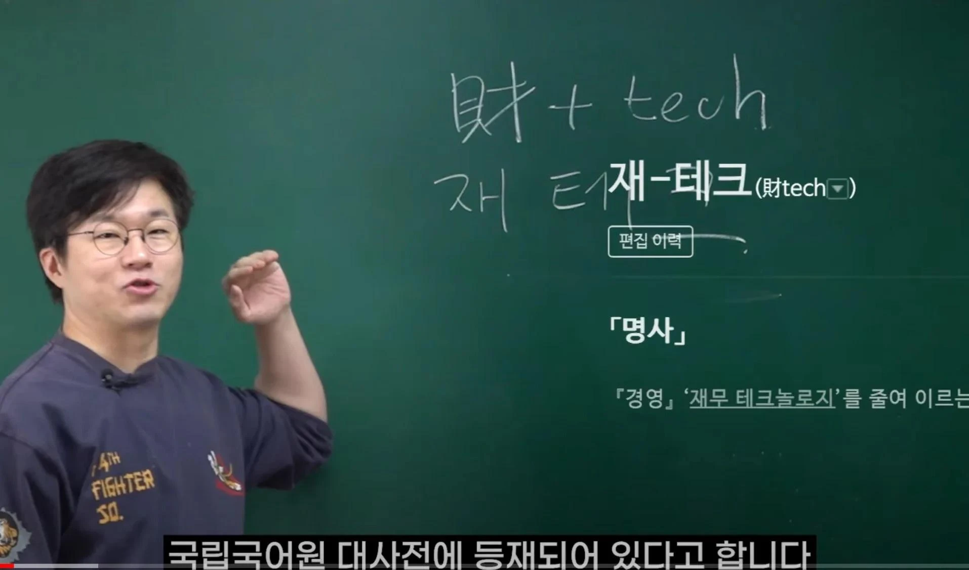표준어가 되어버린 혼종단어