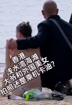외국인 관광객 한테 추태 부리는 중국 할배들