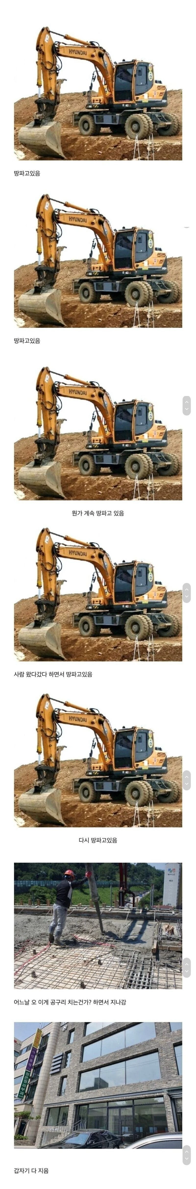 지나가다 매일 보는 공사현장 특징