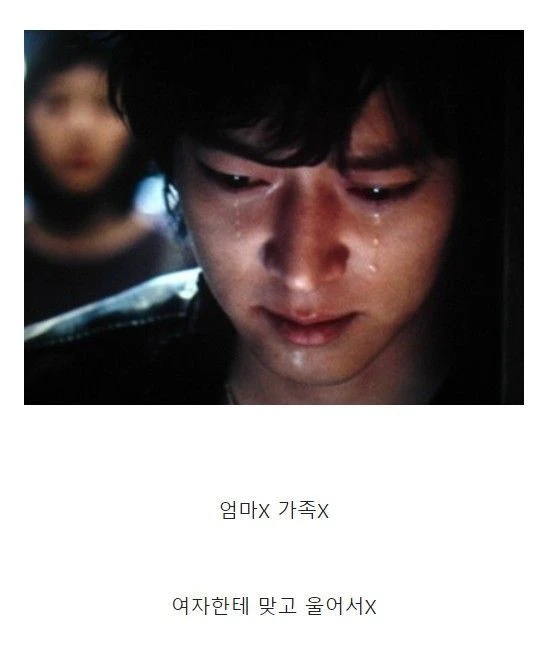 나는 여자 때문에 울어 본 적 있다 vs 없다