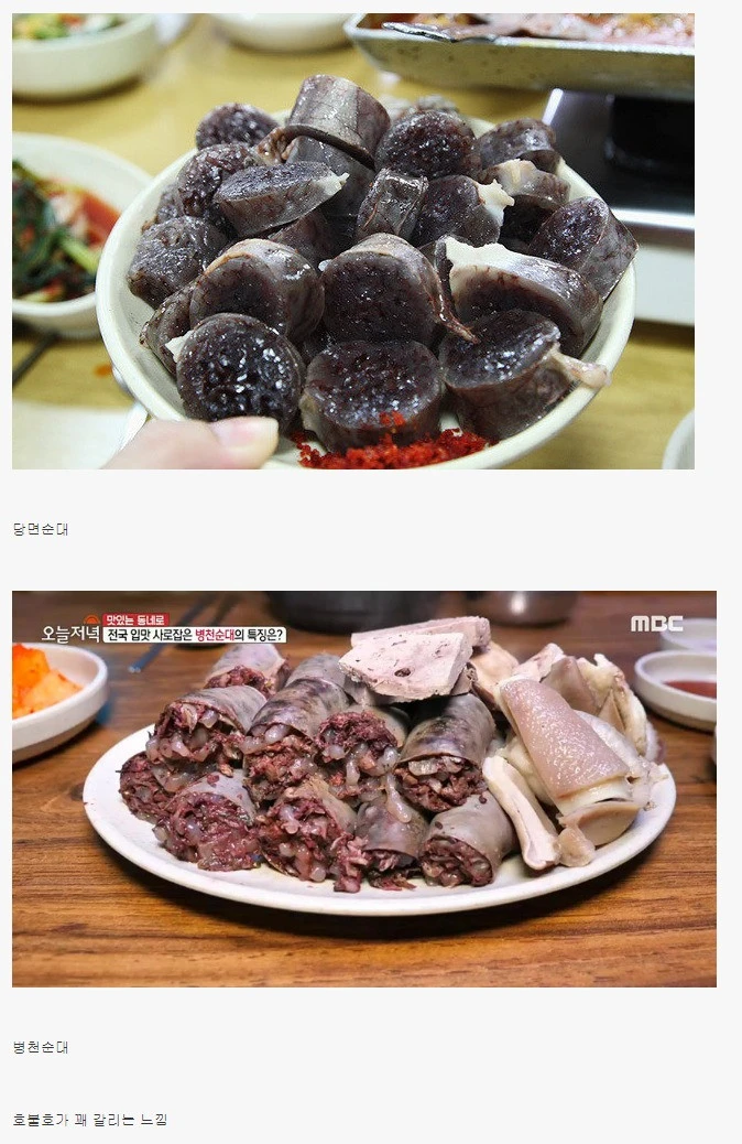 순대 선호도 위아래