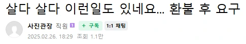 자영업자 카페에 올라온 사진관 거지