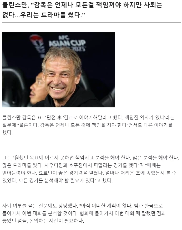 축구팬 환장하게 만드는 최신 인터뷰