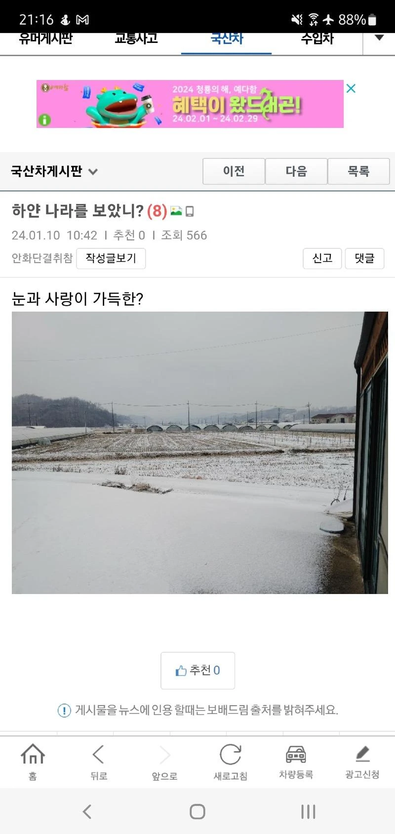 훈상이횽 개새효?