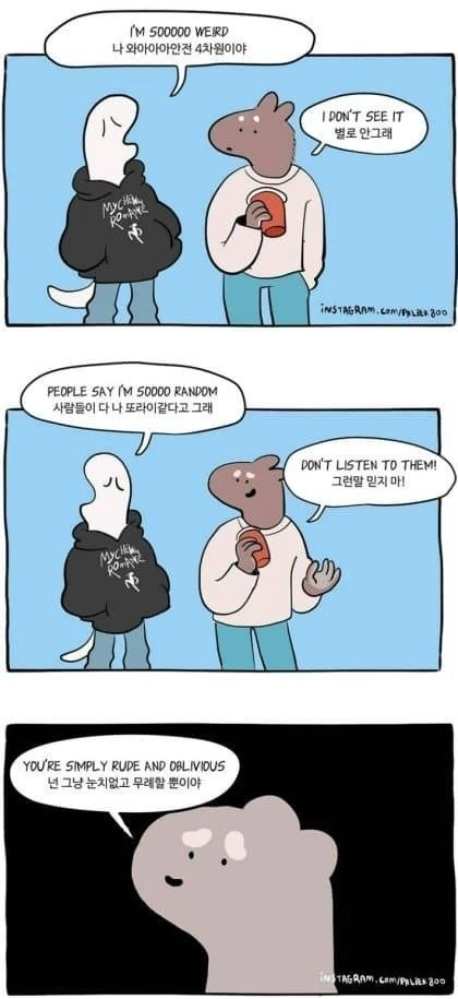 본인이 4차원이라고 믿는 사람 특징