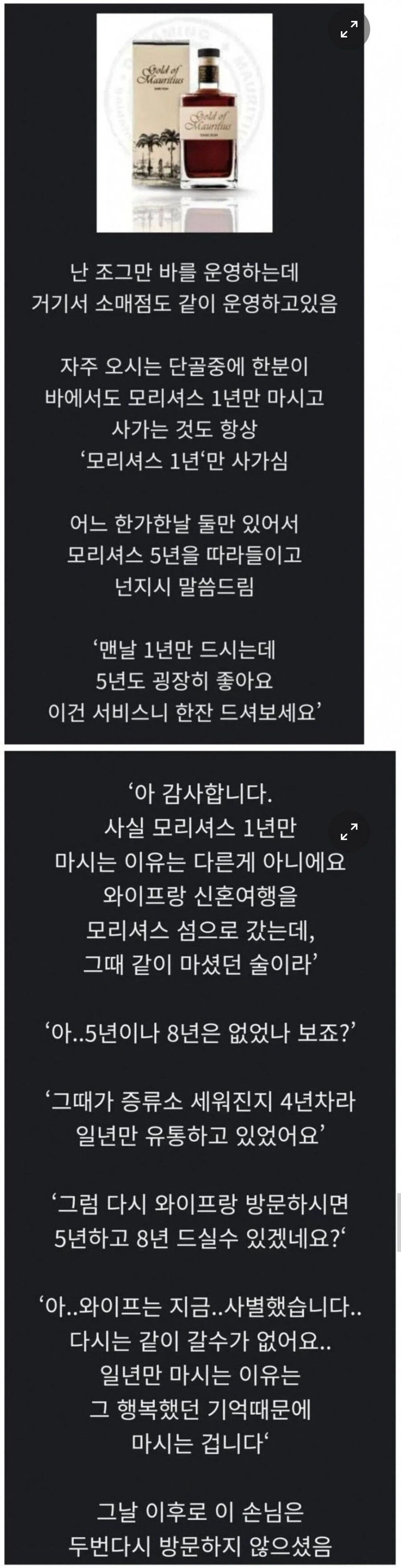 매번 같은 술만 마시던 손님