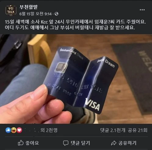 상남자의 분실카드 찾아주는 법
