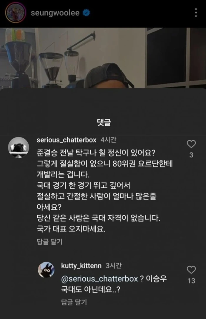 축구선수 이승우 트위터 근황