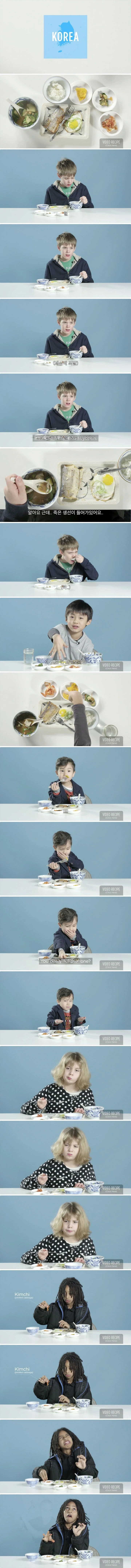한국 음식을 먹은 미국 어린이들