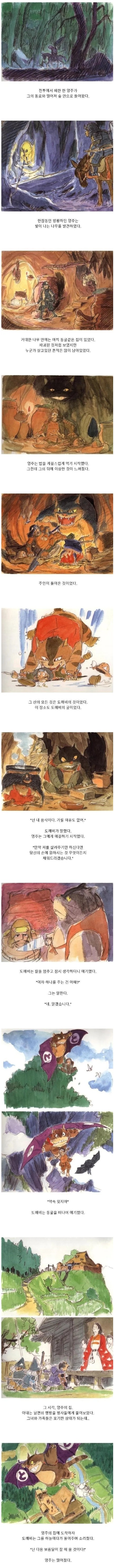많은 사람들이 모르는 지브리작품