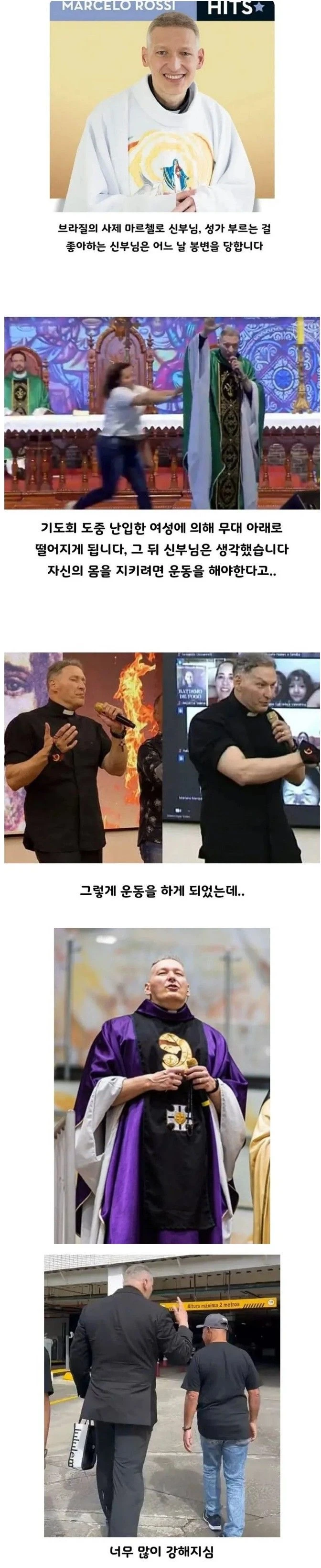 힐러에서 성기사로 직종변경한 신부님