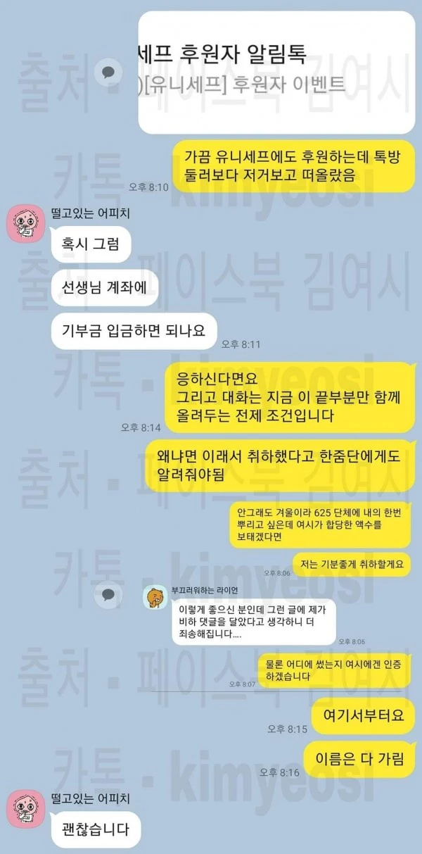 Internet_20240303_224139_4.jpeg 김여시가 고소한 여시 회원 중 한명 취하