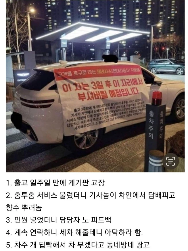 부족함을 느낀 GV70 차주