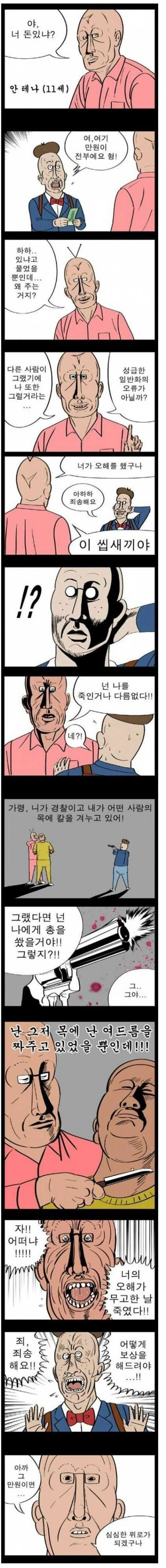 성급한 일반화의 오류.귀귀.jpg