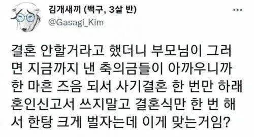 한탕 벌자는 부모님