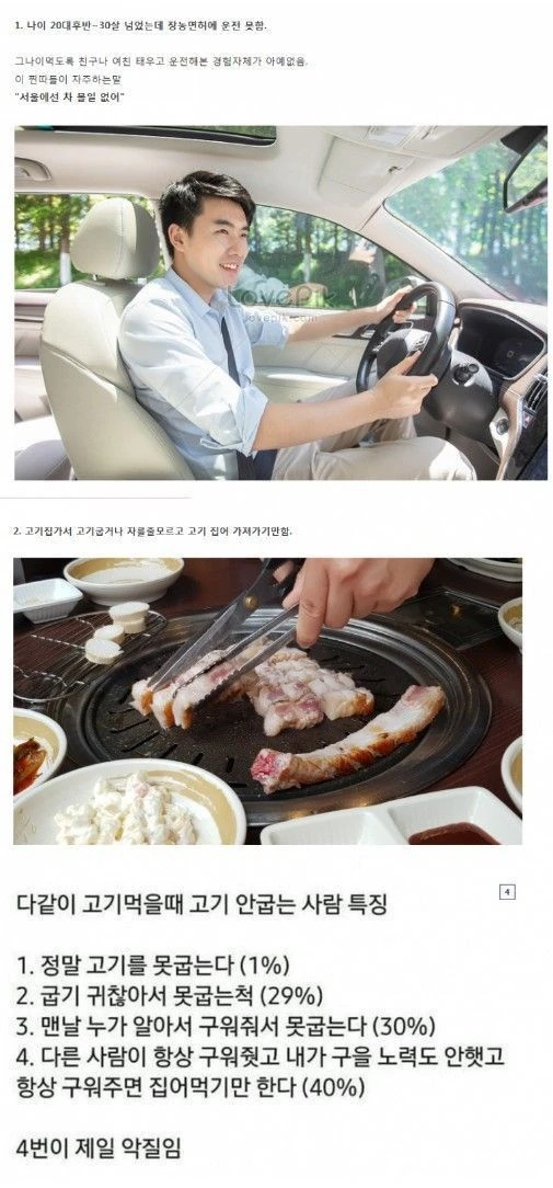 논란중인 찐따인지 아닌지 2가지로만 판단하는 방법