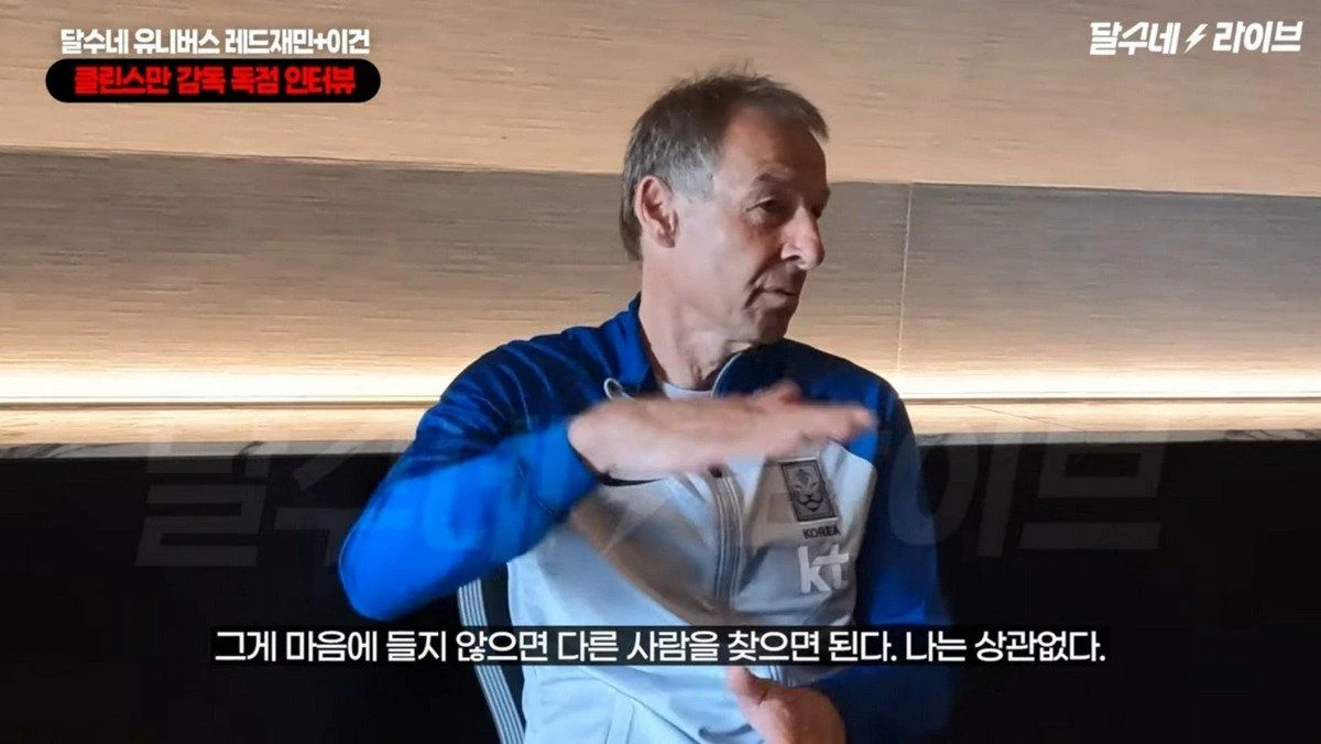 클린스만은 이미 말했어