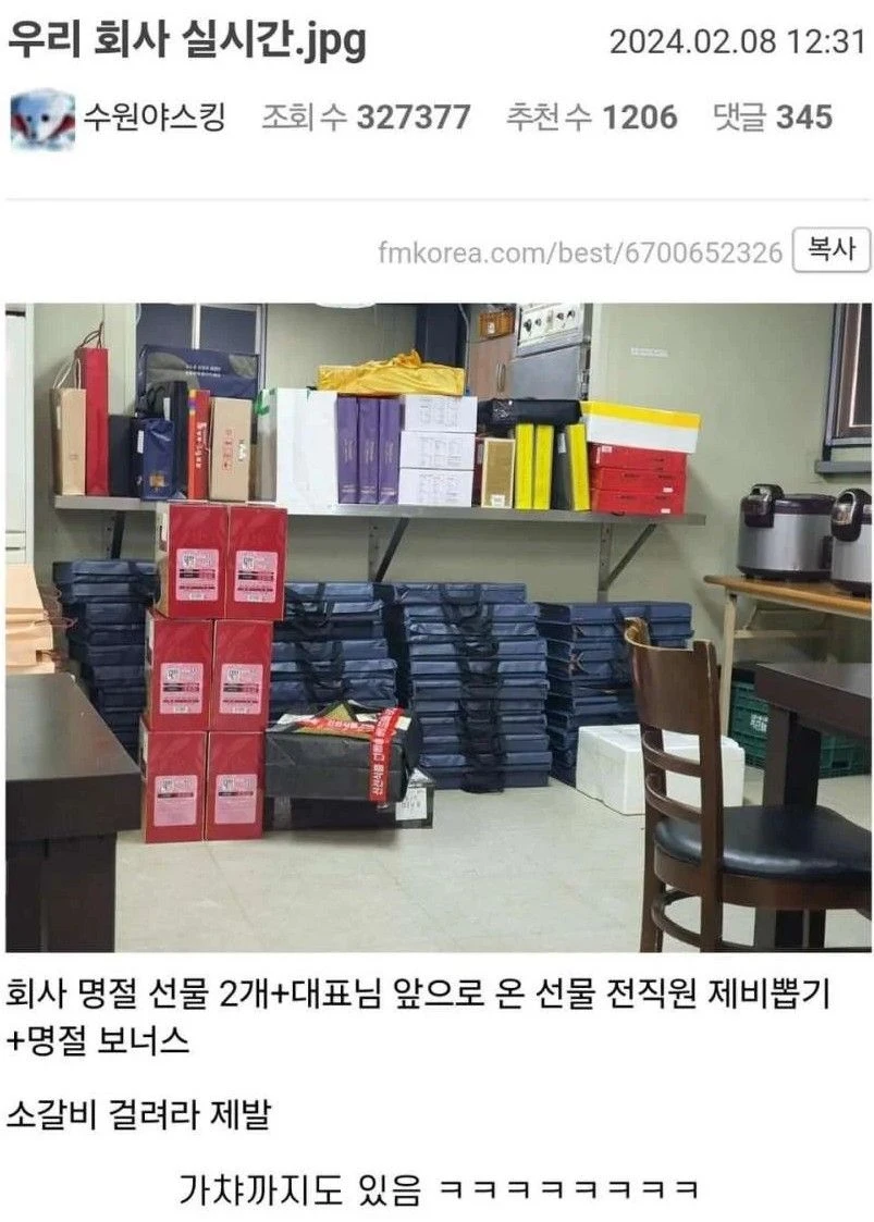 유쾌한 중소기업 설선물 지급 현장