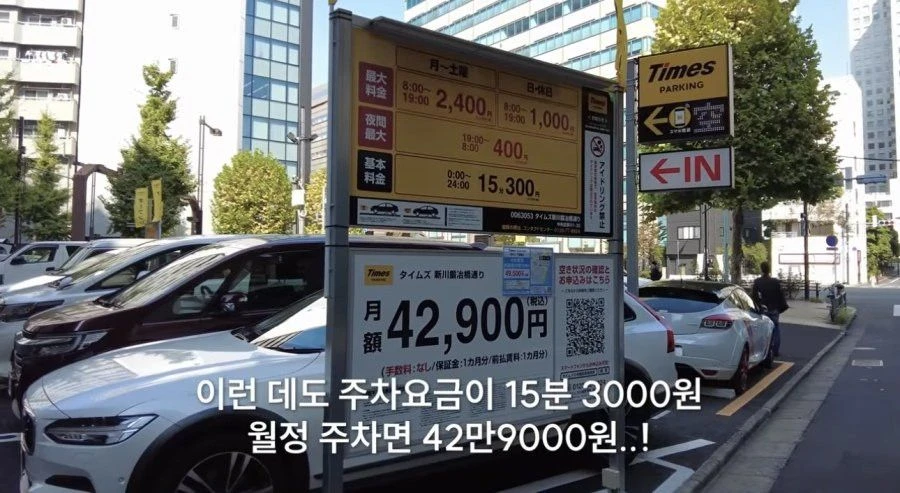 일본 도쿄 월주차 가격 ㅎㄷㄷ