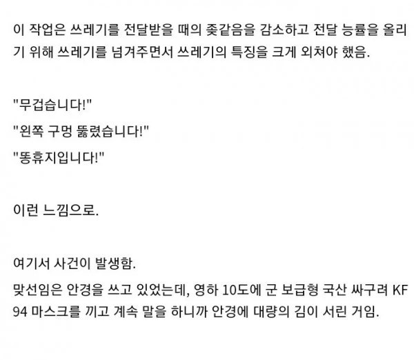 4.jpg 맞선임이 지적 장애였던 썰.....jpg