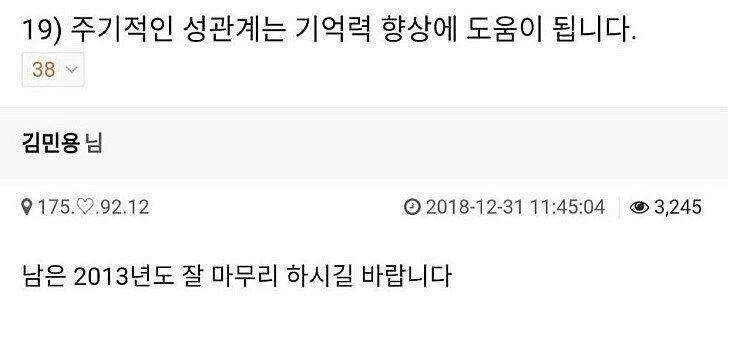 주기적인 성관계는 기억력 향상에 도움이 됩니다