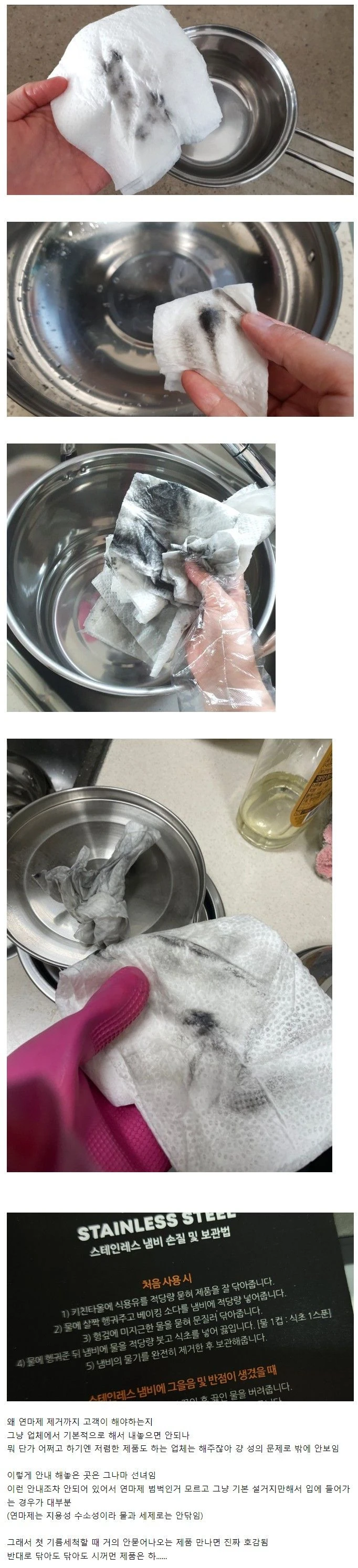 스텐레스 주방 제품 쓸 때마다 생각하는 것