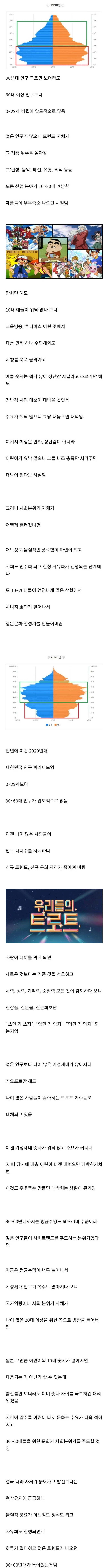 사람들이 90년대를 그리워하는 이유