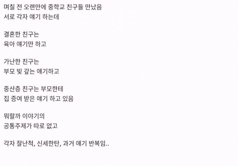 어릴적 칭구와 멀어지는 이유