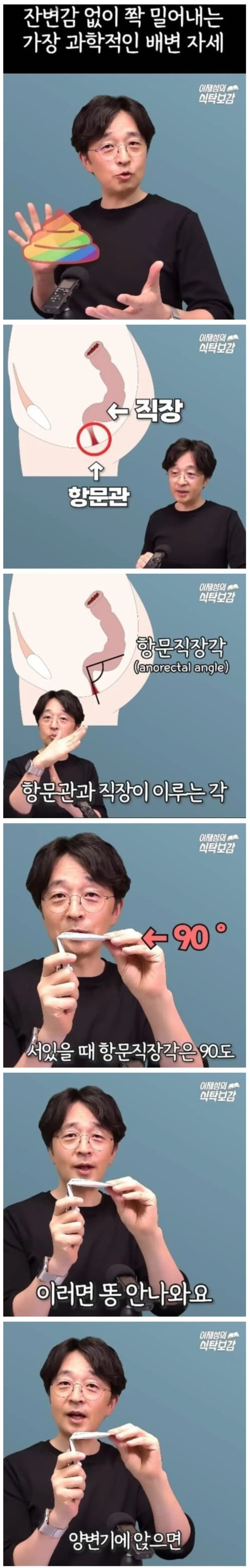 가장 과학적인 배변 자세