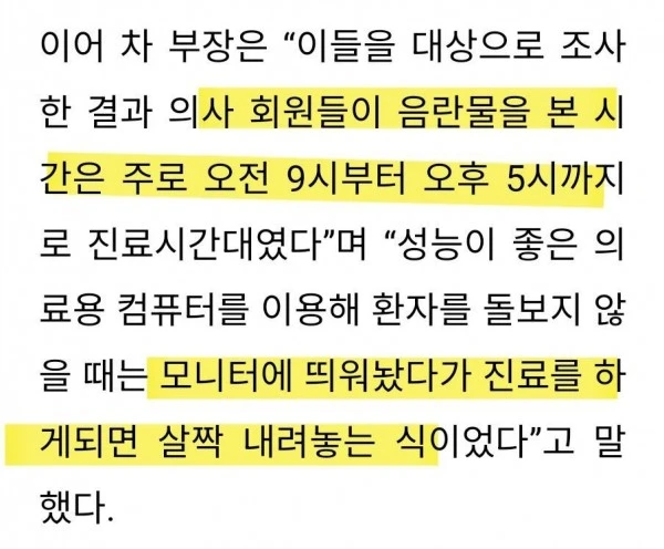 오싹오싹 의사 전용 포르노 사이트.news