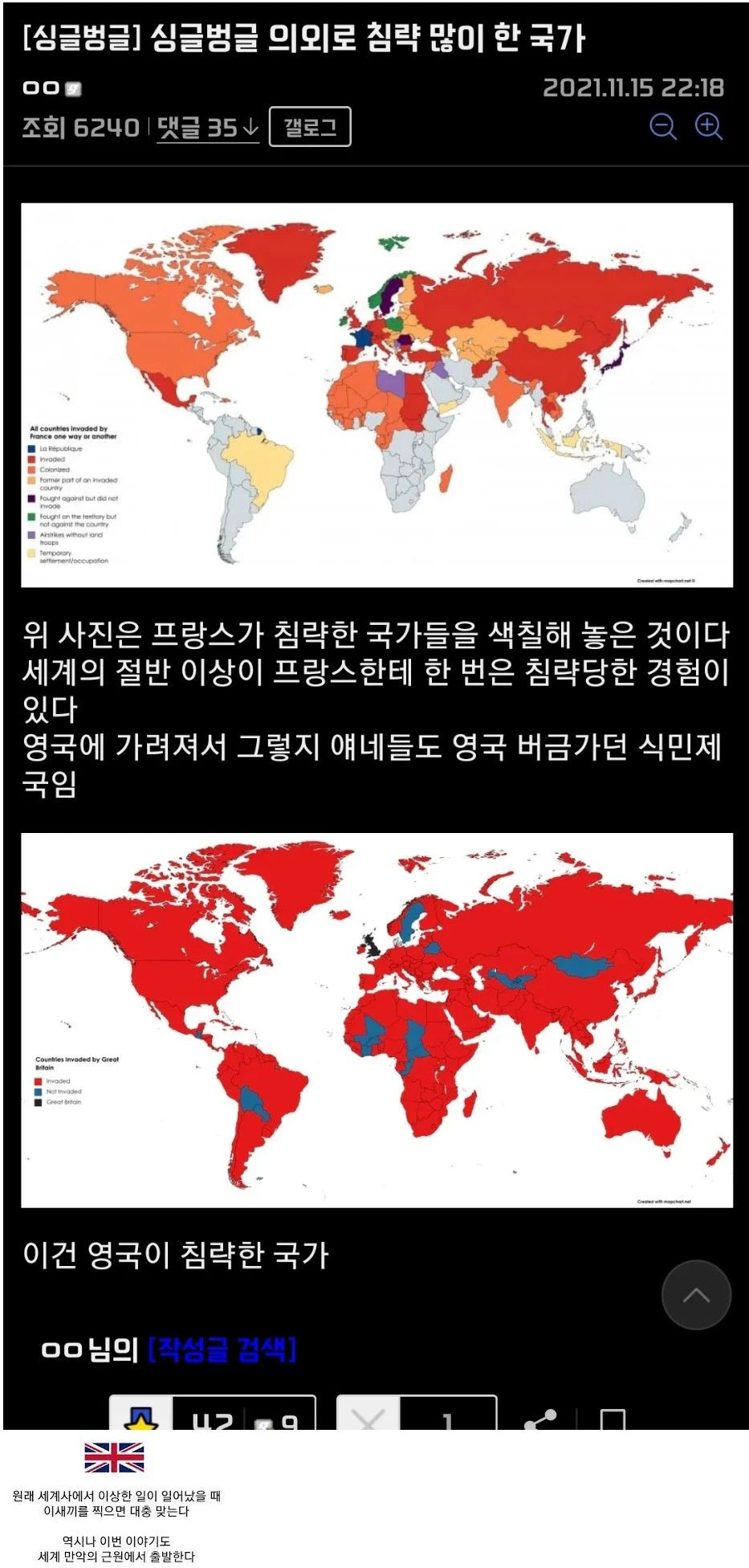 의외로 침략을 많이 한 국가