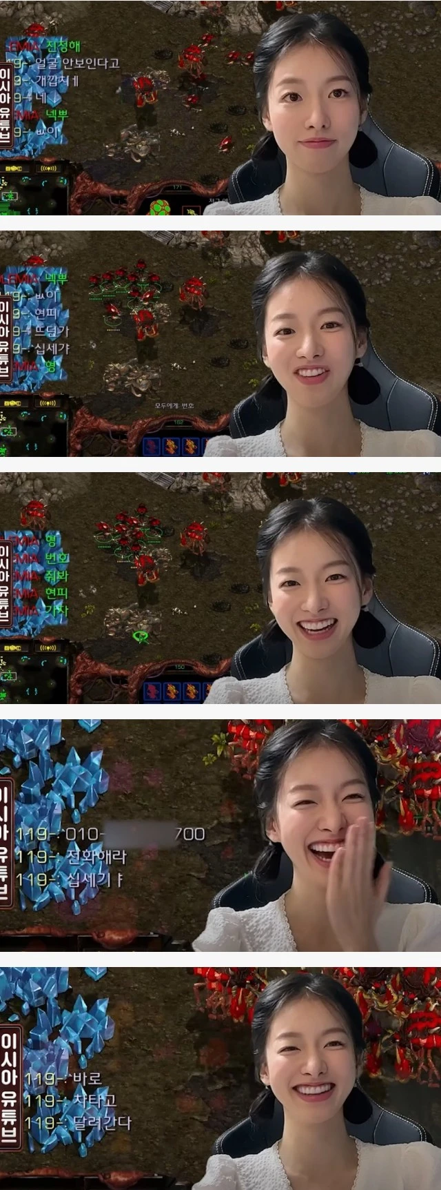 게임하다가도 전화번호 받는 여자연예인
