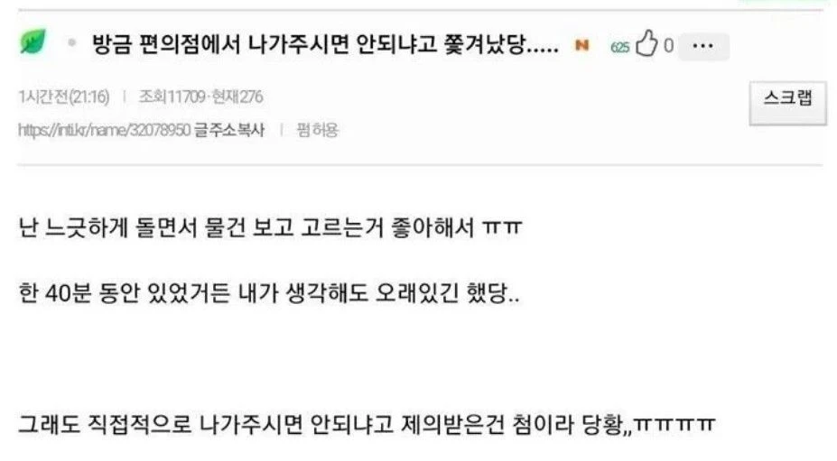 편의점에서 쫓겨났어...