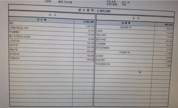 중소기업 다니다 9급 순경(기동대) 합격 ㅎㄱ