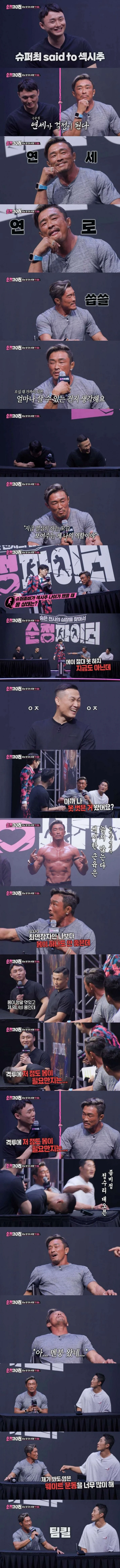추성훈에게 딜 넣는 최두호
