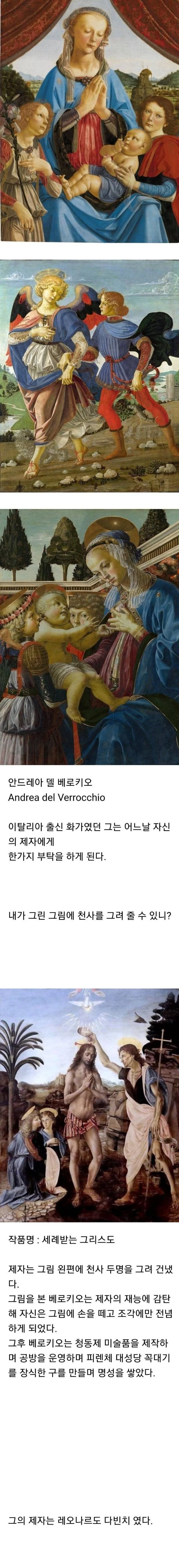 이탈리아 화가가 그림을 포기하고 조각에 몰두했던 이유