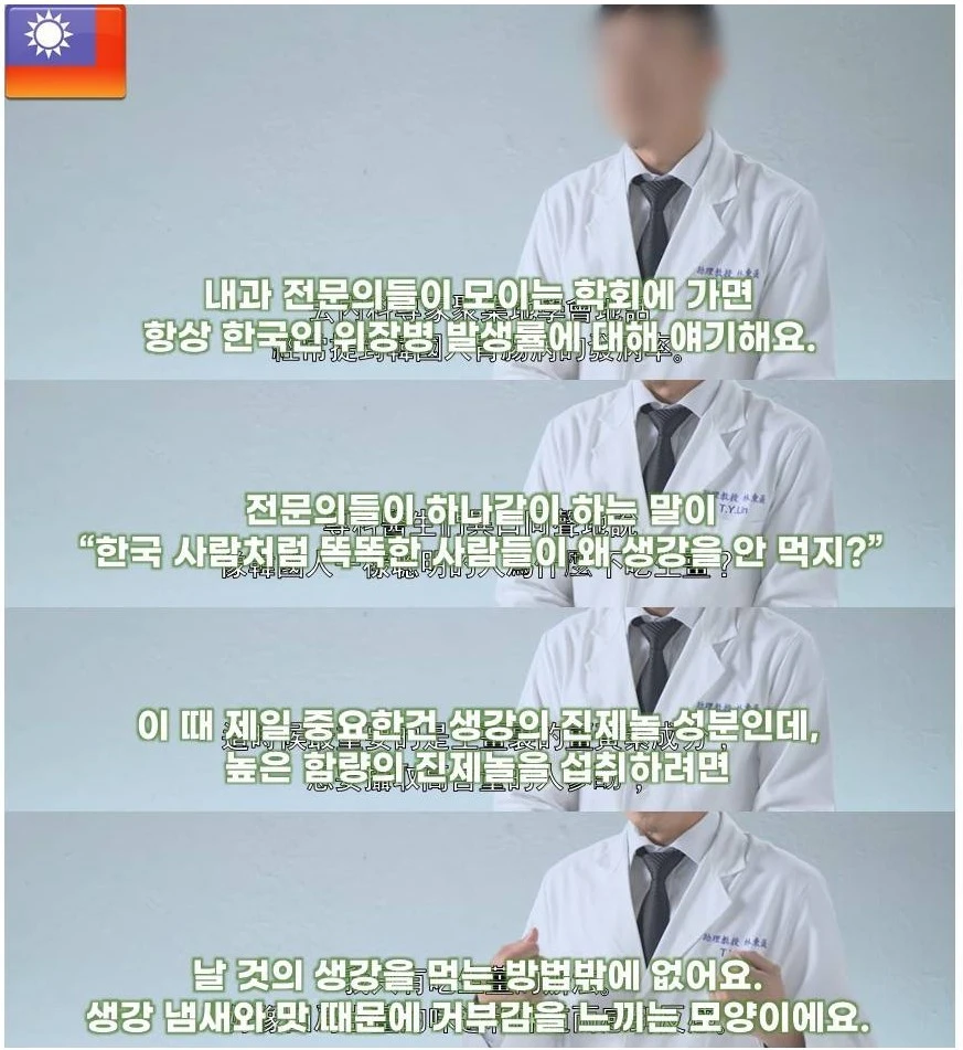전세계 의사들이 한국인들에게 권한다는 음식