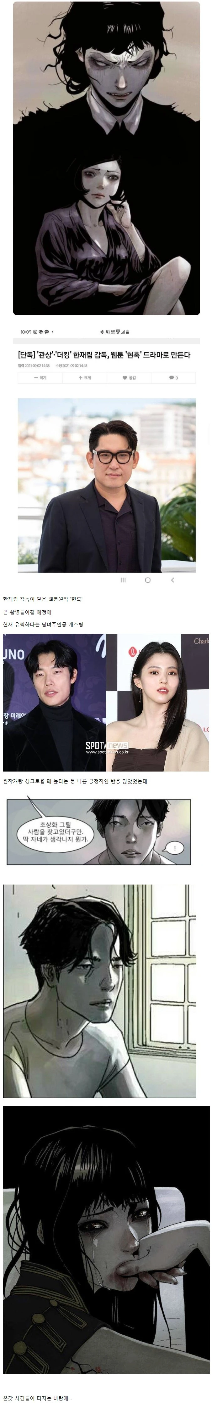 한소희 류준열 결별로 고민이 많을 드라마 예정작