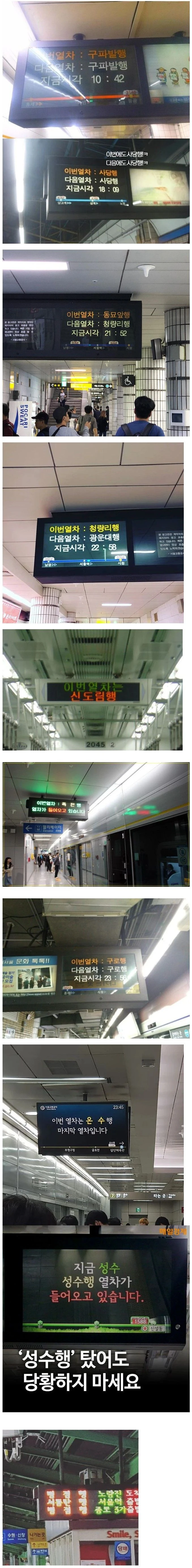 수도권에서 출퇴근하는 사람들 개빡치는 짤