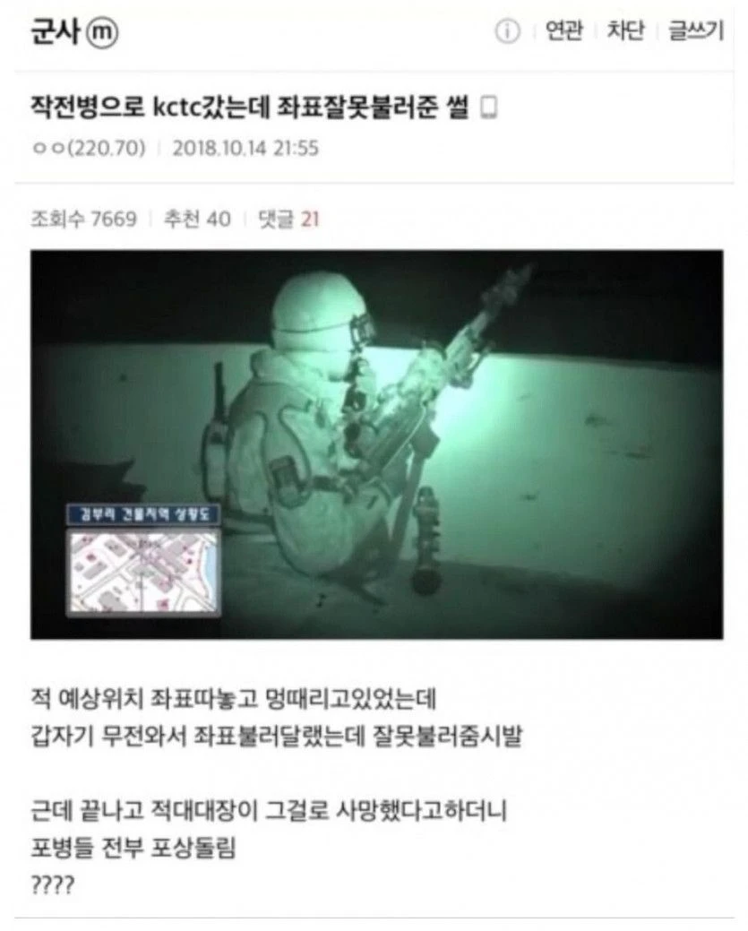대대 영웅이 된 썰