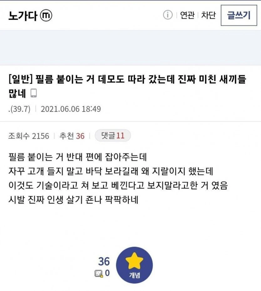 젊은 사람들이 노가다 안 하는 이유