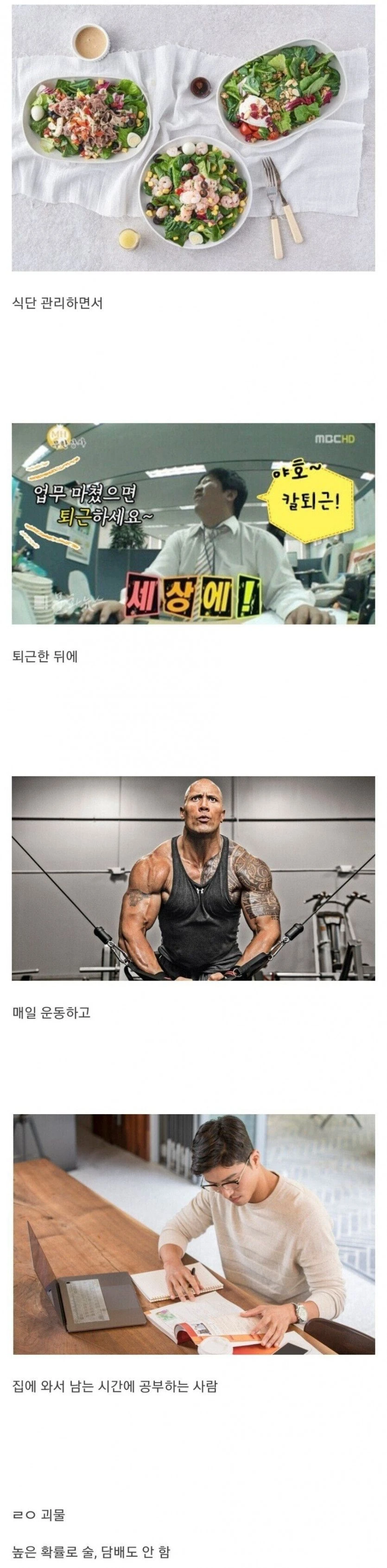 주변에 많아지고 있다는 전설의 직장인 유형