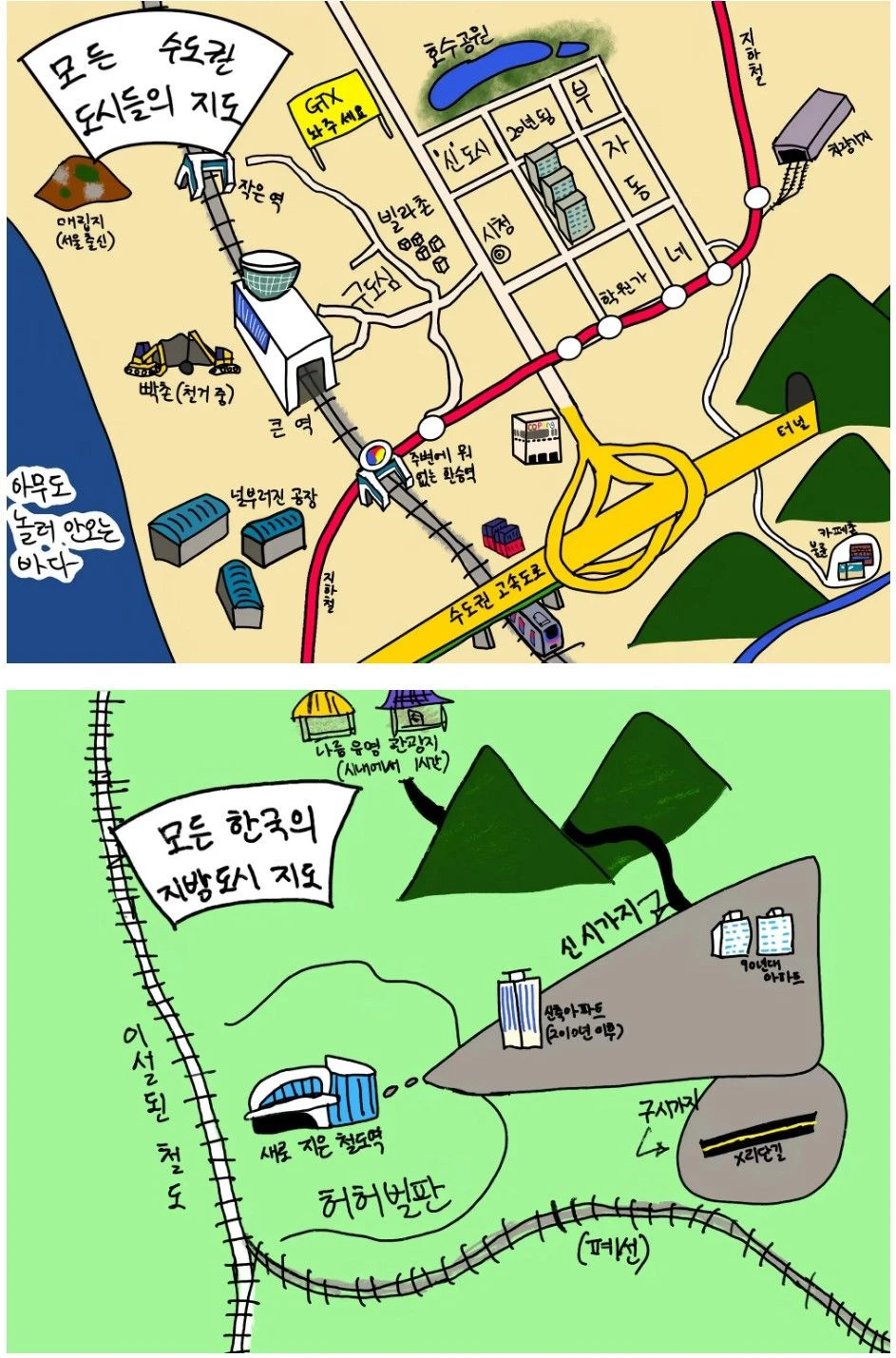 한국 도시 지도 종결.jpg