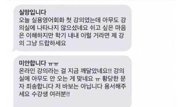 두 얼굴의 교수님