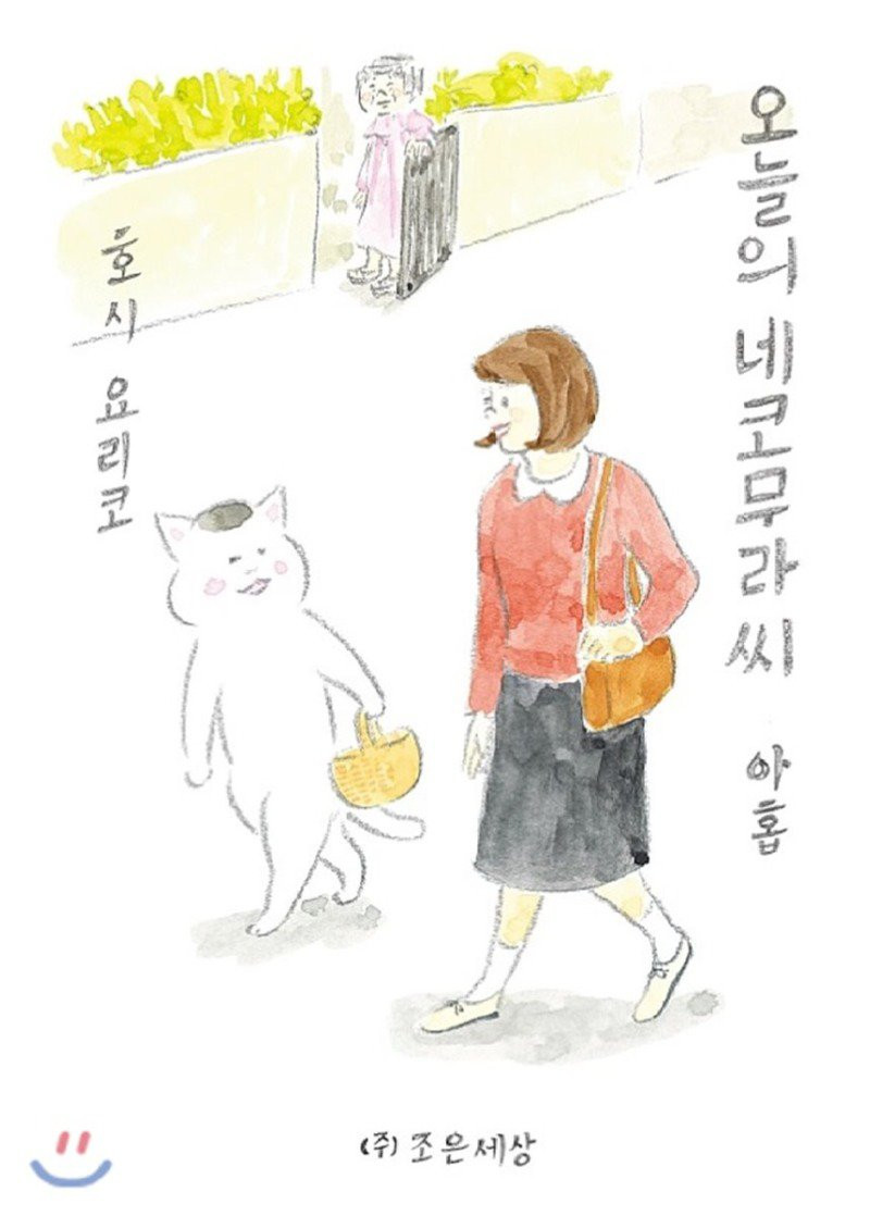 특이점이 온 열도의 만화 실사화