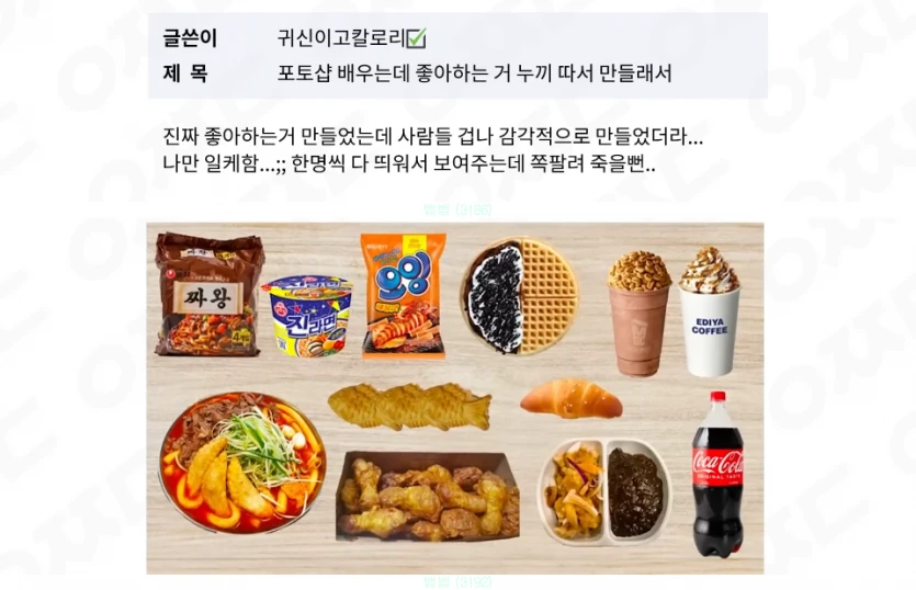포샵 처음 배움