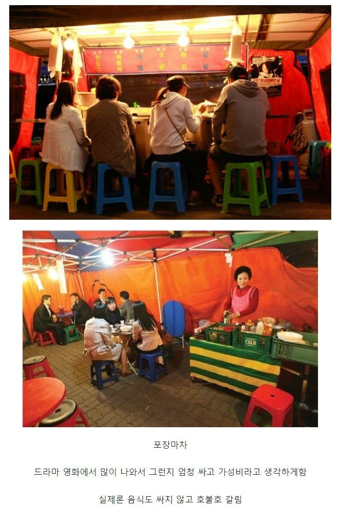일반 사람들 생각이랑 다르다는 술집