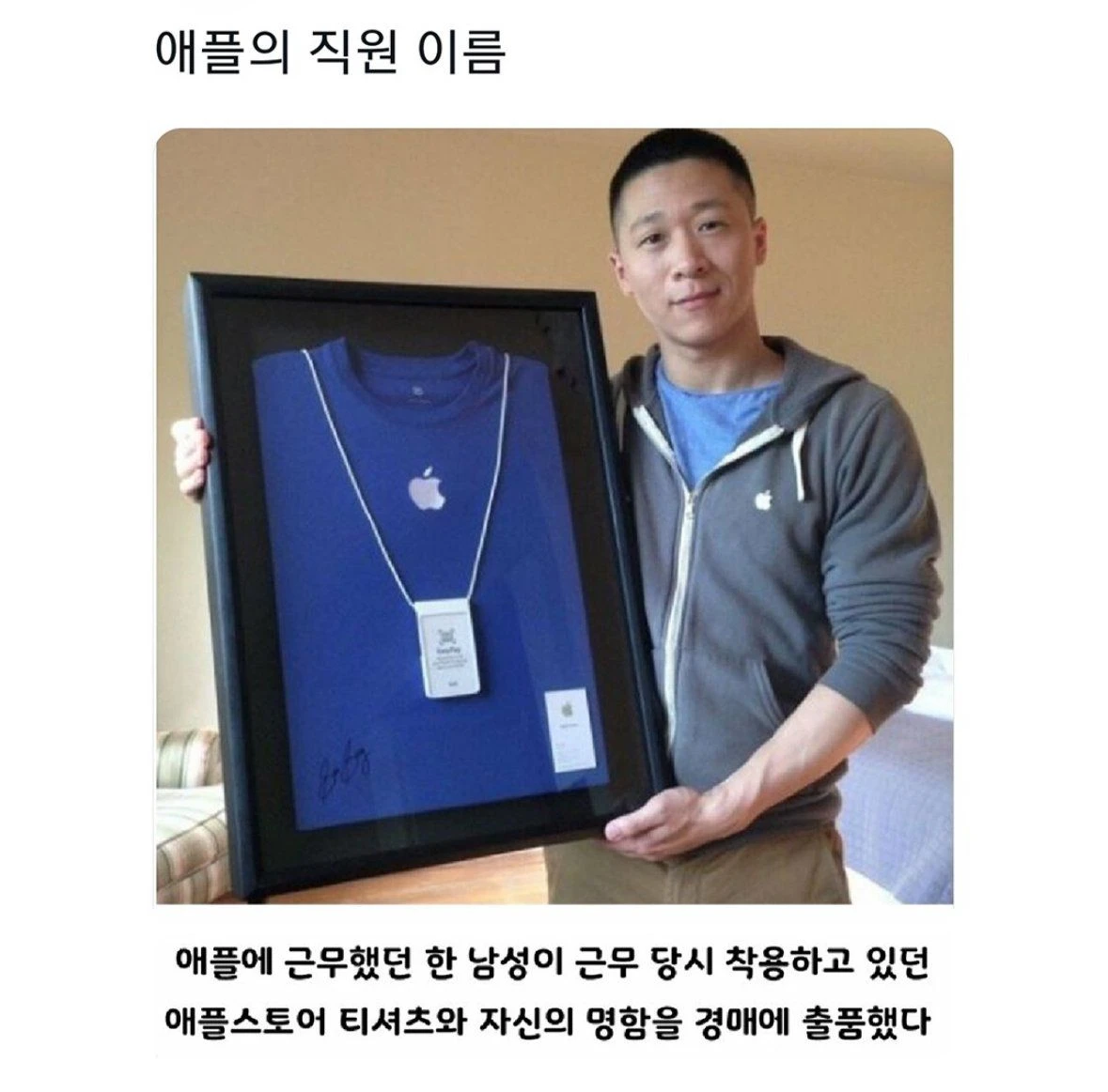 애플에 수년동안 잠입해있던 삼성 직원
